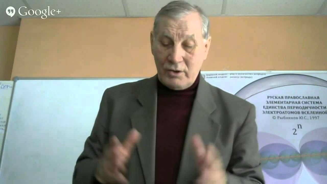 Встреча с  Рыбниковым Ю.С. 15 февраля 2015 года.