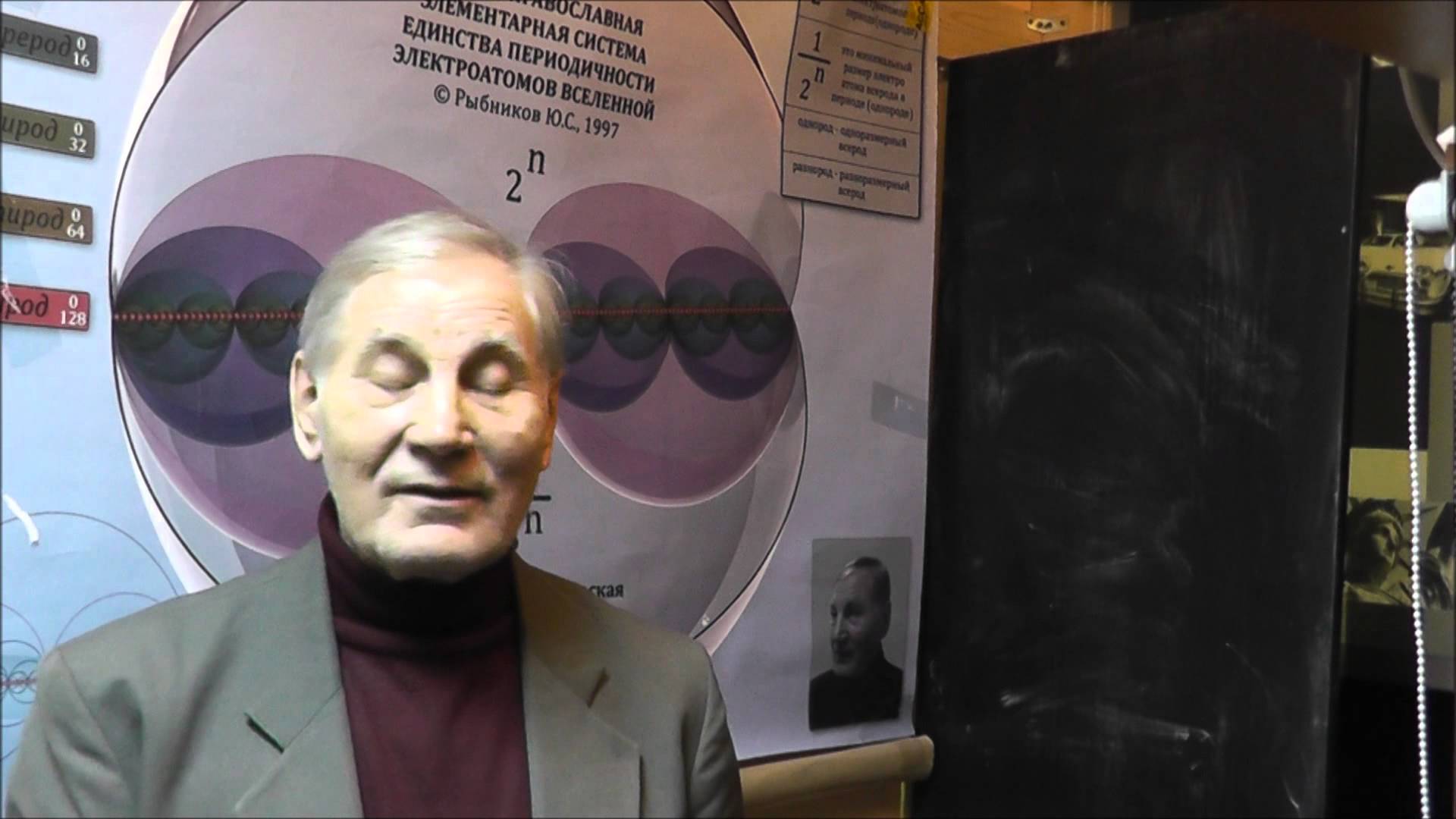 Встреча с Рыбниковым Ю.С. 26 декабря 2014 года