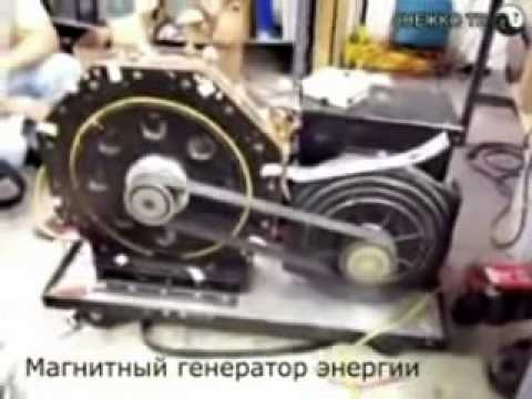 СВОБОДНАЯ ЭНЕРГИЯ / ENERGY