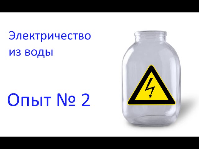 Электричество из воды | Опыт № 2 | Свободная энергия / ENERGY