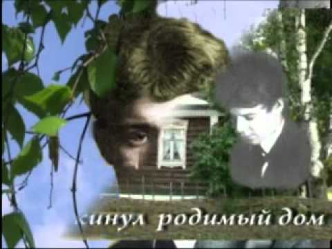 Я покинул родимый дом ( читает Сергей Есенин)