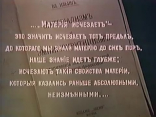 Тайна вещества (советский фильм 1956 года)
