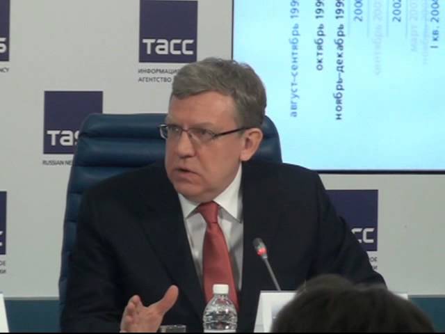 Выступление Алексея Кудрина