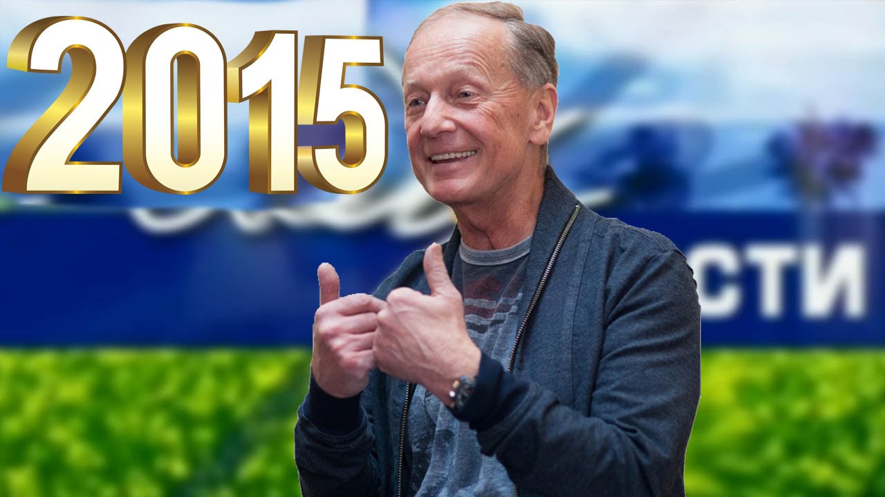 ЗАДОР-НОВОСТИ 2015 БЕЗ ТВ-ЦЕНЗУРЫ!