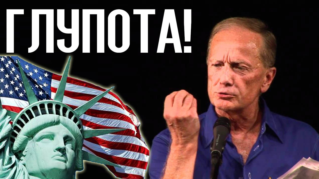 Глупота по-американски. Концерт Михаила Задорнова