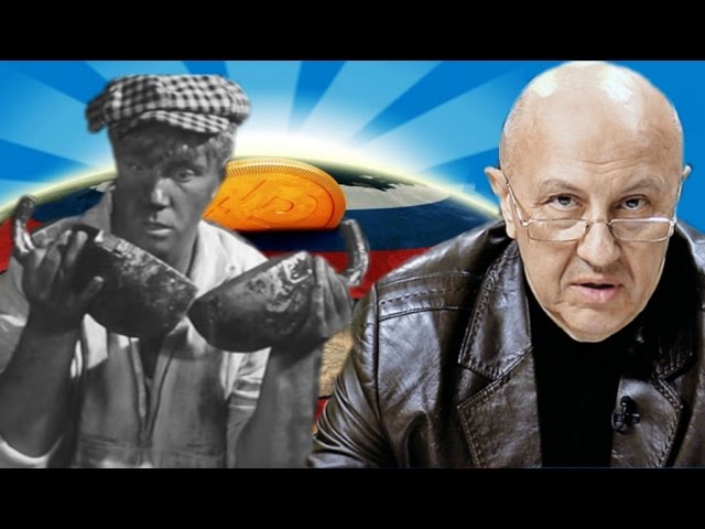 Куда исчезло золото СССР. Рассказывает Андрей Фурсов