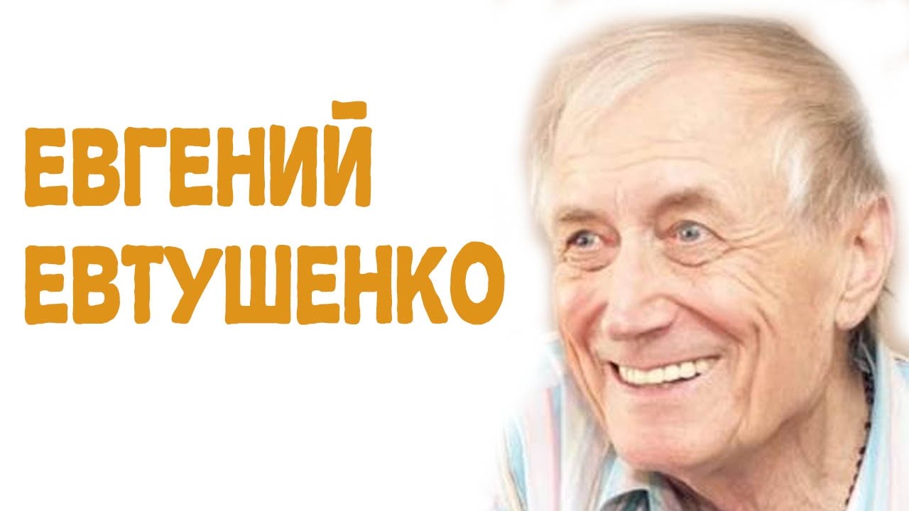 Евгений Евтушенко. Концерт в "Гнезде Глухаря". Май 2014 год.