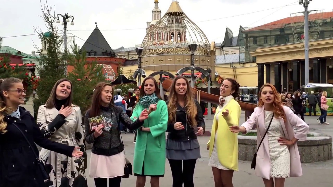 Девушки поют Русские песни в Москве!