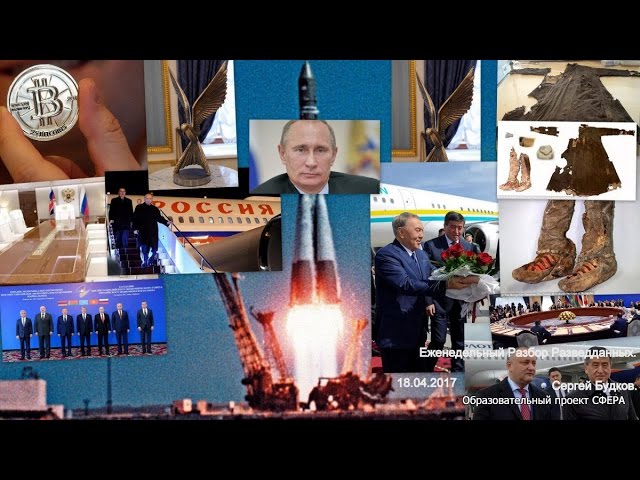 Разбор разведданных 18 апреля с Сергеем Будковым обо всем и о латинизации казахского