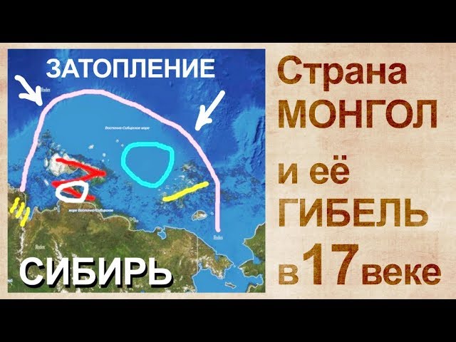 Гибель страны Монгол. Тартар. Зверолюди. Ясновидение Толкиена..