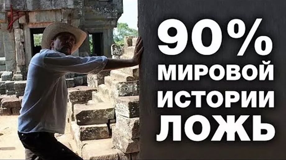 Виталий Сундаков. Об истории, о Тартарии и многом другом