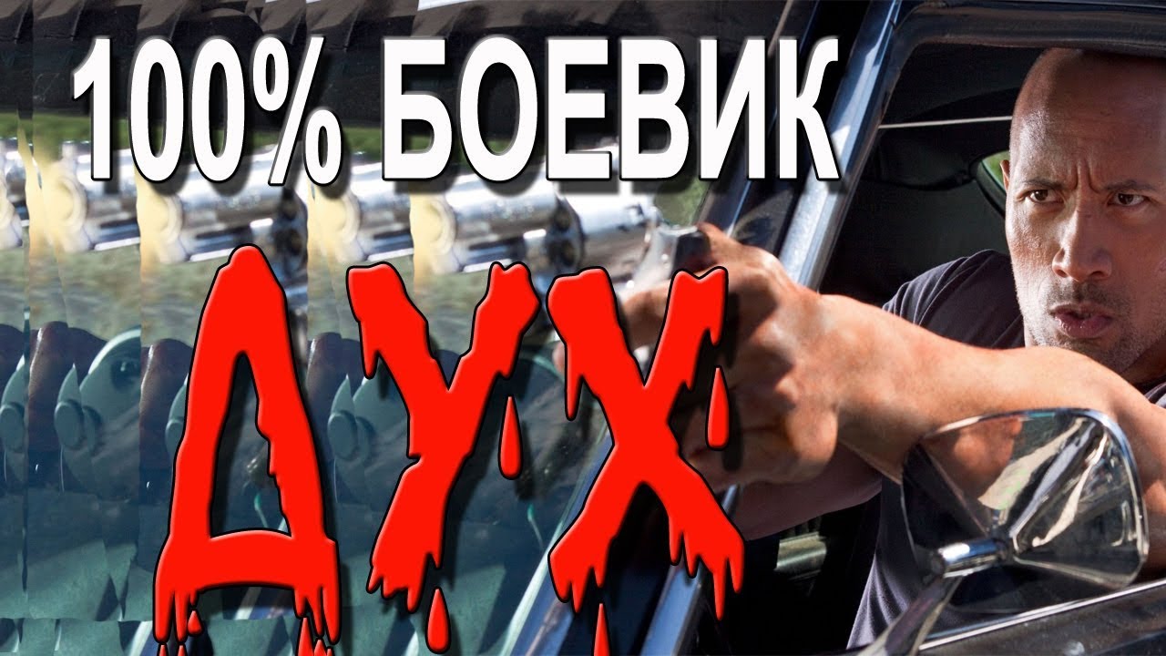 ФИЛЬДИПЕРСОВЫЙ ДЕТЕКТИВ **ДУХ** Русские боевики 2018 новинки HD 1080P
