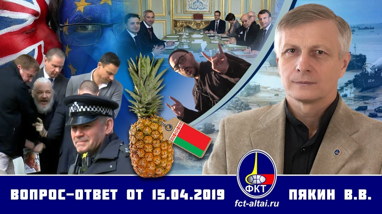 Валерий Пякин. Вопрос-Ответ от 15 апреля 2019 г.