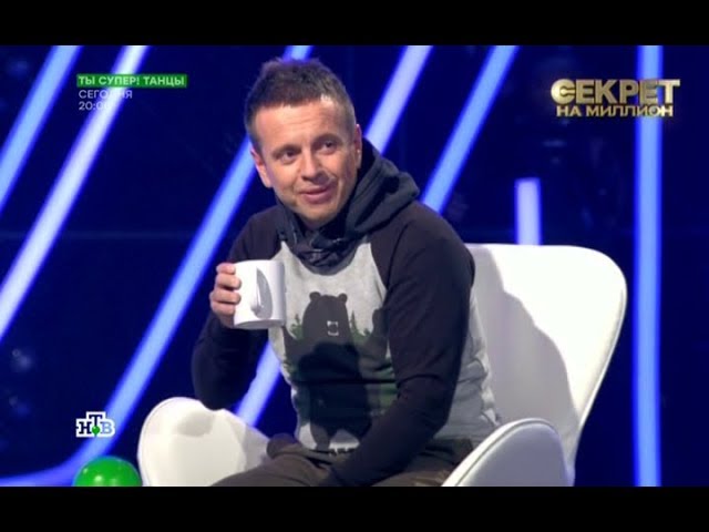 Секрет на миллион - Андрей Губин