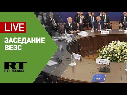 Путин принимает участие в заседании ВЕЭС
