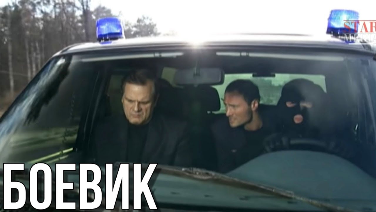 РАЗГРОМНЫЙ БОЕВИК "БУМЕРАНГ" РУССКИЕ БОЕВИКИ, КРИМИНАЛЬНЫЕ ФИЛЬМЫ, ДЕТЕКТИВЫ
