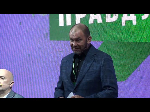 Съезд партии "За Правду".Наш народ умеет заставить себя слышать. А.Казаков.