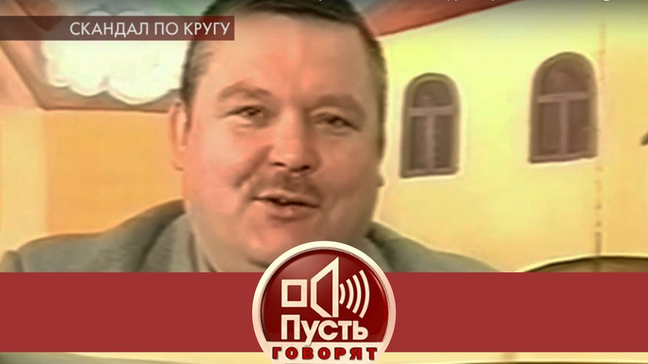 Очная ставка и лжесвидетельства? Как "волки" убивали Михаила Круга. Пусть говорят. Выпуск 25.09.19