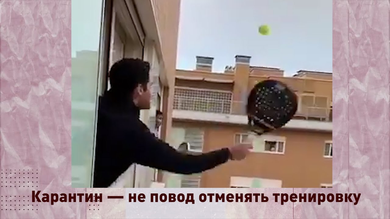 Спорт вне карантина: итальянцы играют в теннис с соседями, не покидая квартир