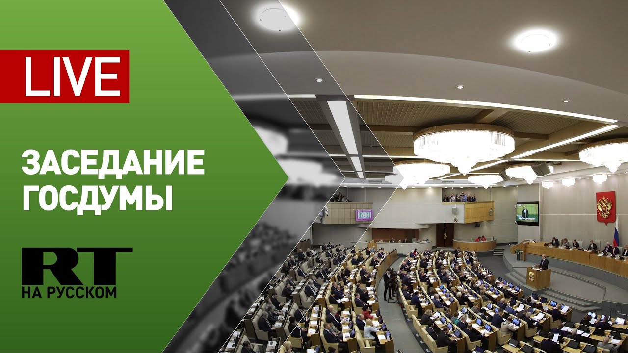 Третье чтение законопроекта о временном замораживании цен на лекарства при угрозе эпидемии — LIVE