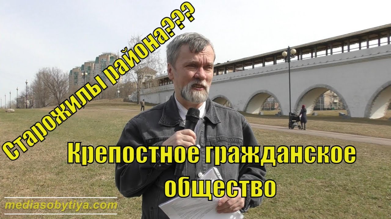 Политолог Александр Лебедев►Крепостное гражданское общество►Старожилы района►Итоги недели