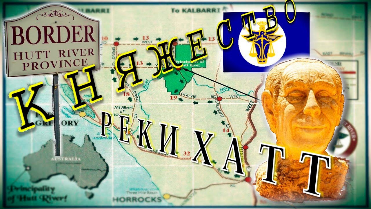 Распад Княжества Хатт-Ривер - первой страны, погибшей от пандемии.